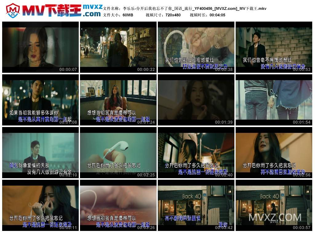 李乐乐-分开后我也忘不了你_国语_流行_YF400456